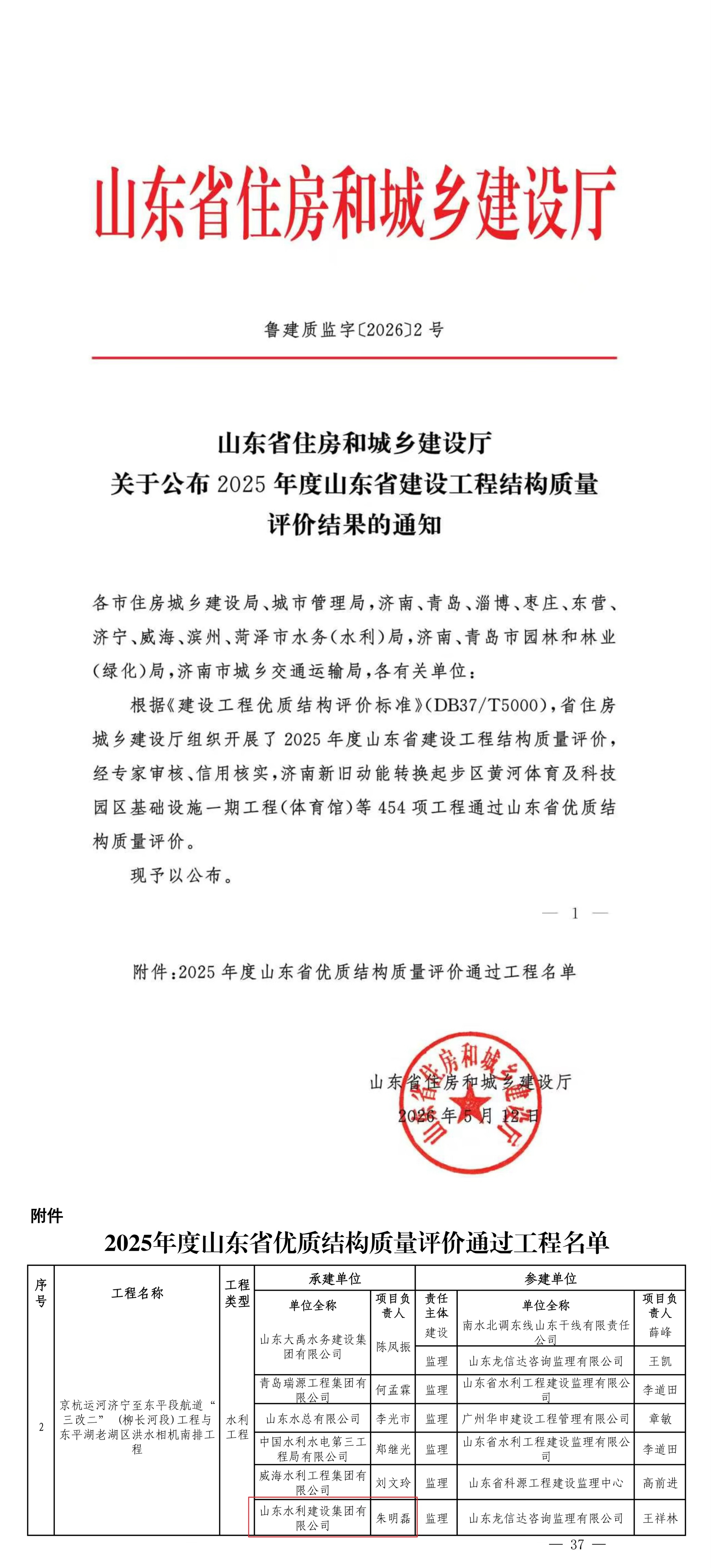 微信圖片_20260525155826_807_284.jpg 微信圖片_20260525155826_807_284.jpg