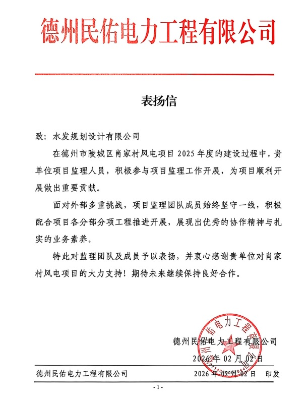 6.5-水發(fā)規(guī)劃(2).png 6.5-水發(fā)規(guī)劃(2).png